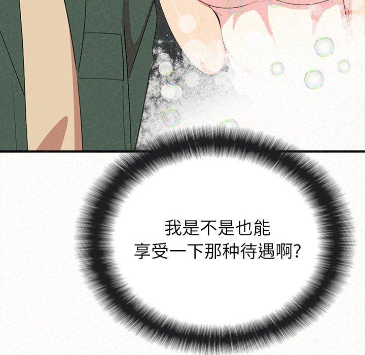 懵懂男生的恋爱史第17话