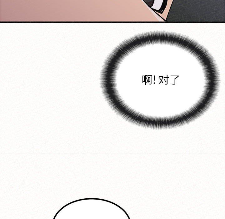 懵懂男生的恋爱史第17话