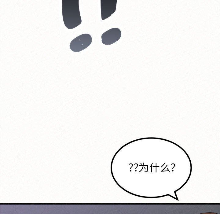 懵懂男生的恋爱史第17话