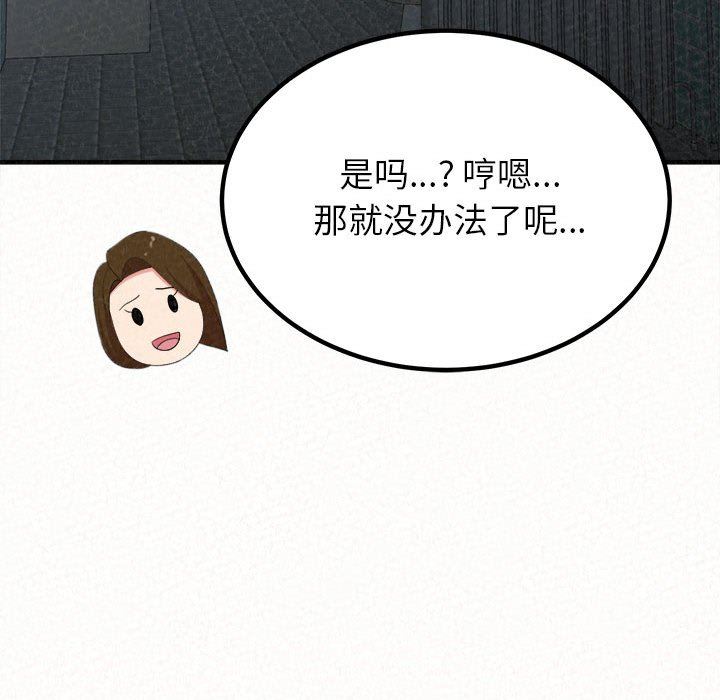 懵懂男生的恋爱史第17话