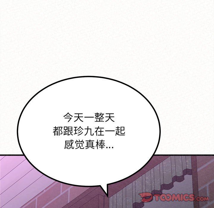 懵懂男生的戀愛史第17話