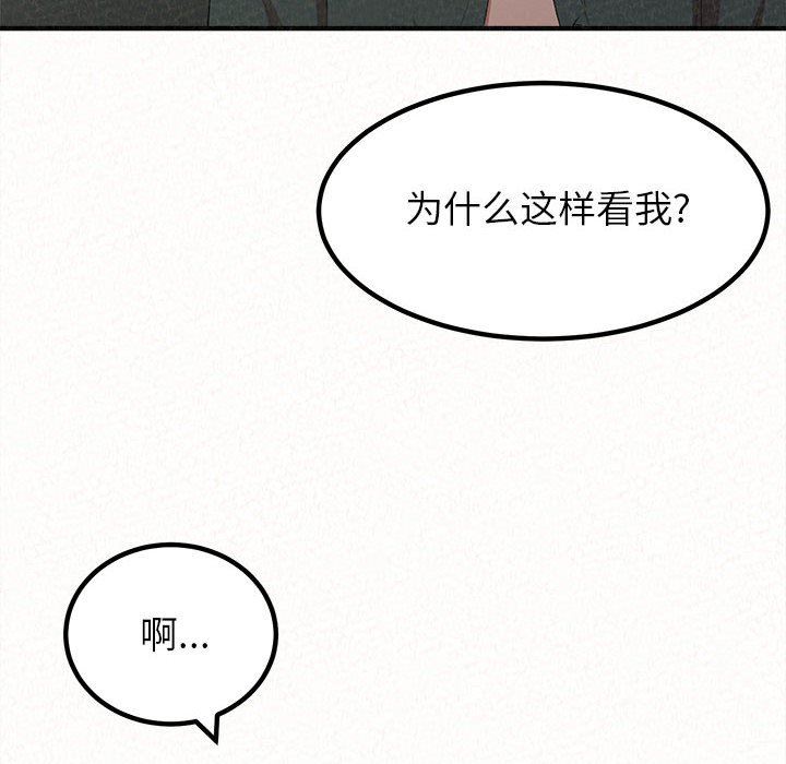 懵懂男生的恋爱史第17话