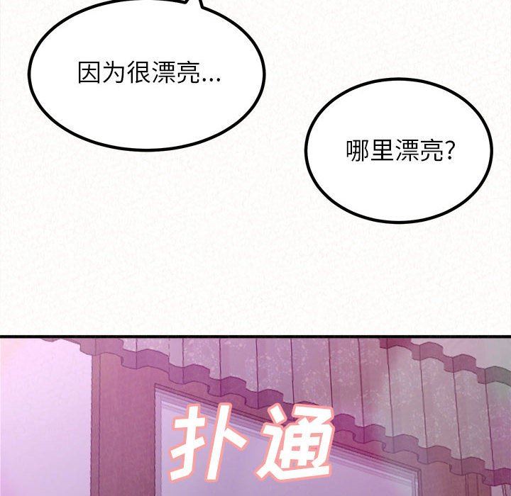 懵懂男生的恋爱史第17话