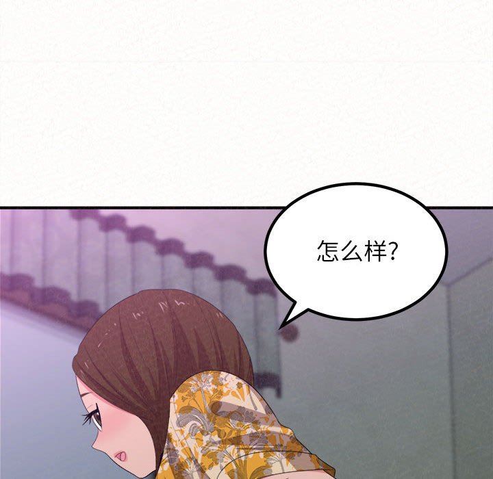 懵懂男生的恋爱史第17话