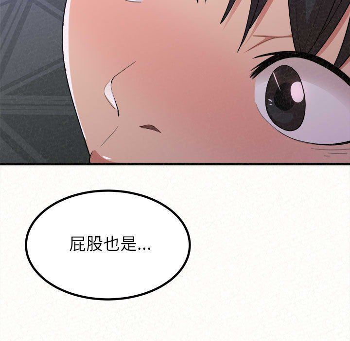 懵懂男生的恋爱史第17话