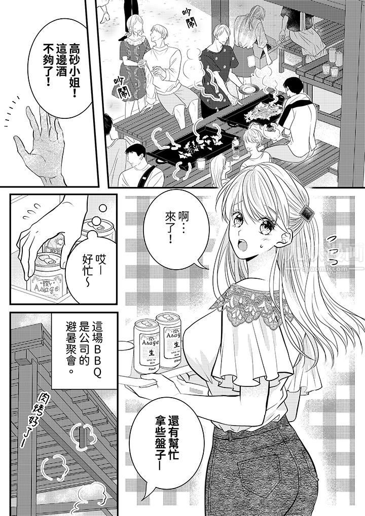 萌新男朋友的肉食爱抚～等妳尽情高潮完，我就为妳插进去第17话