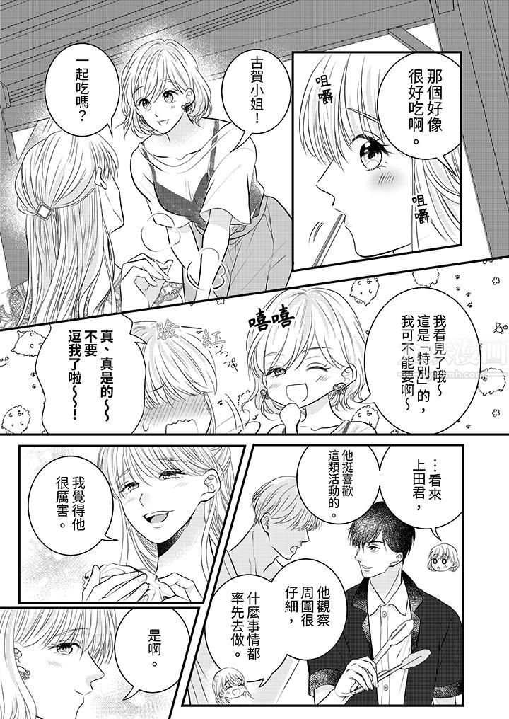 萌新男朋友的肉食爱抚~等妳尽情高潮完,我就为妳插进去第17话