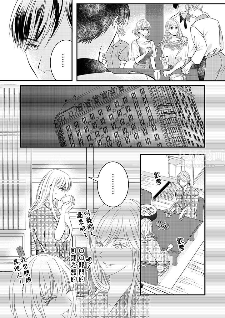 萌新男朋友的肉食爱抚~等妳尽情高潮完,我就为妳插进去第17话