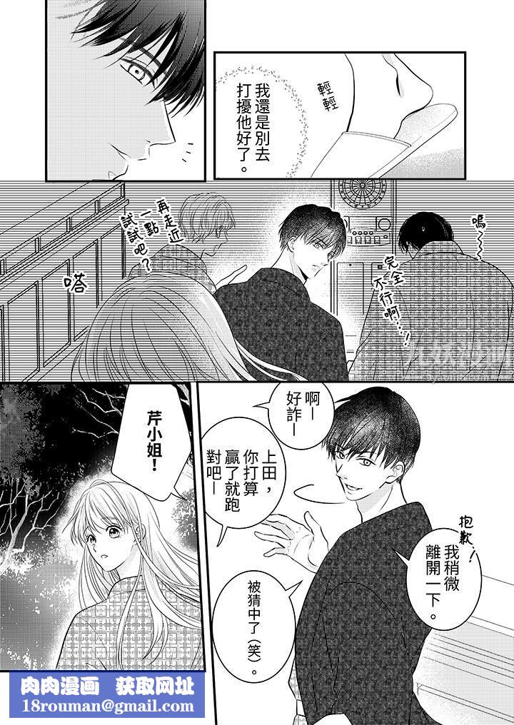 萌新男朋友的肉食爱抚~等妳尽情高潮完,我就为妳插进去第17话