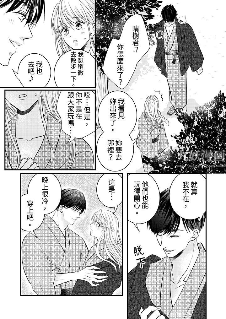 萌新男朋友的肉食爱抚～等妳尽情高潮完，我就为妳插进去第17话