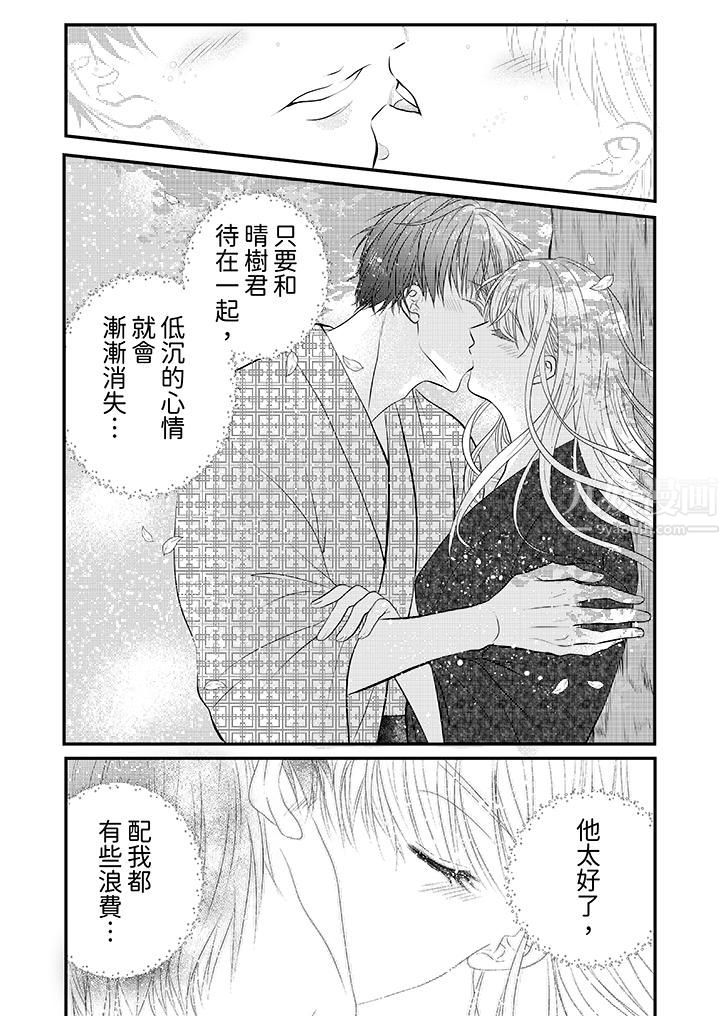 萌新男朋友的肉食爱抚~等妳尽情高潮完,我就为妳插进去第17话