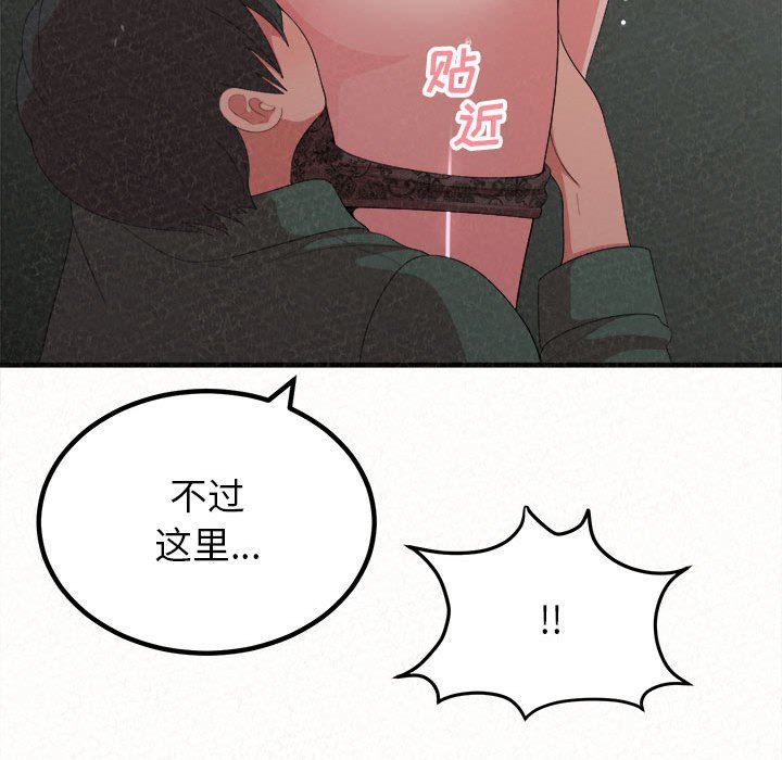 懵懂男生的恋爱史第17话