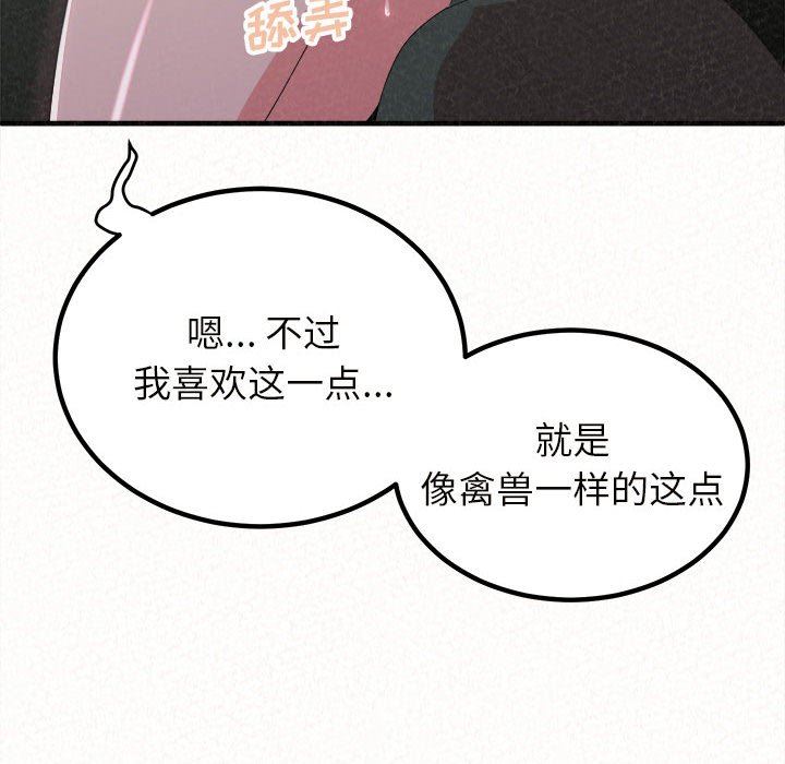 懵懂男生的戀愛史第17話