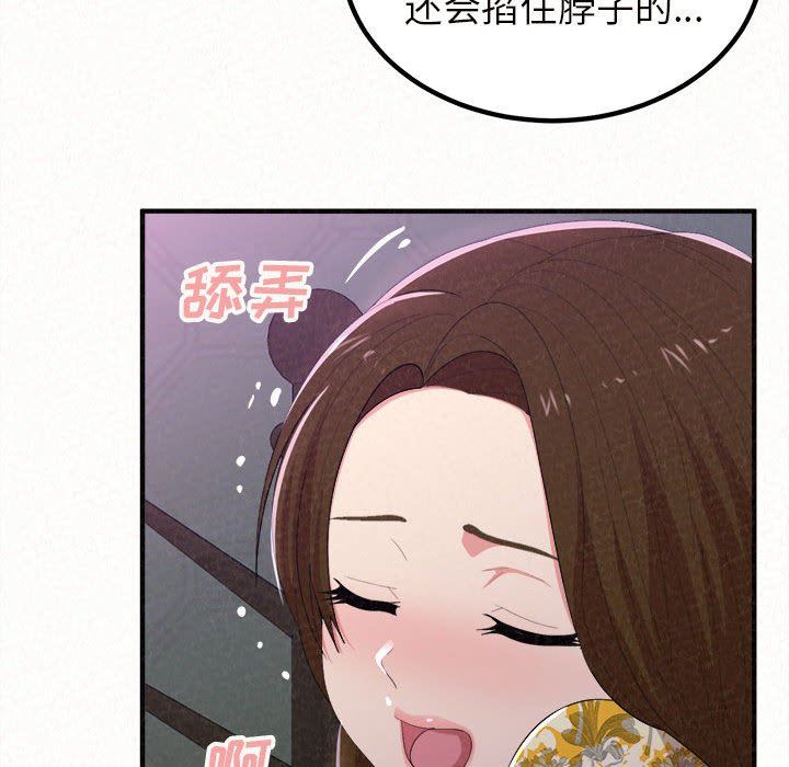 懵懂男生的恋爱史第17话