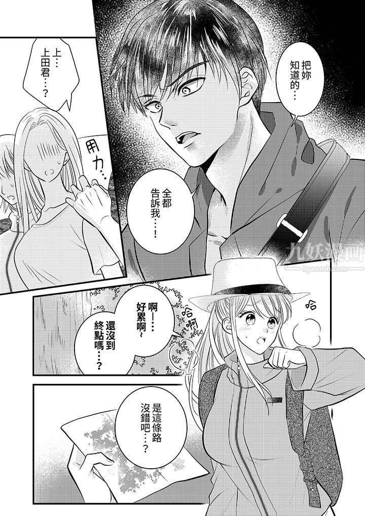 萌新男朋友的肉食爱抚~等妳尽情高潮完,我就为妳插进去第19话