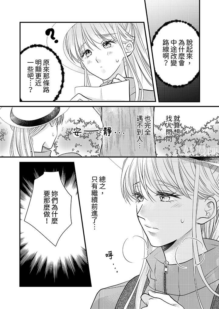 萌新男朋友的肉食爱抚～等妳尽情高潮完，我就为妳插进去第19话