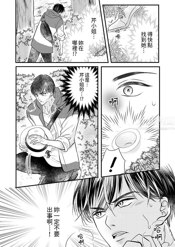 萌新男朋友的肉食爱抚～等妳尽情高潮完，我就为妳插进去第19话