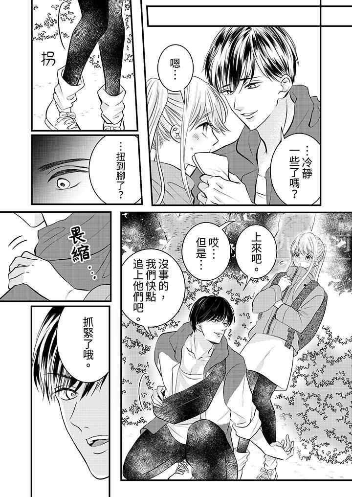 萌新男朋友的肉食爱抚~等妳尽情高潮完,我就为妳插进去第19话