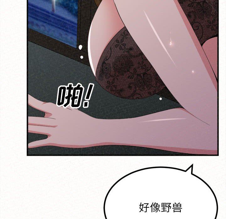 懵懂男生的戀愛史第17話