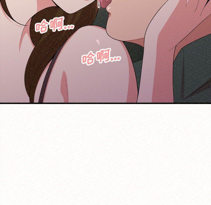 懵懂男生的恋爱史第17话