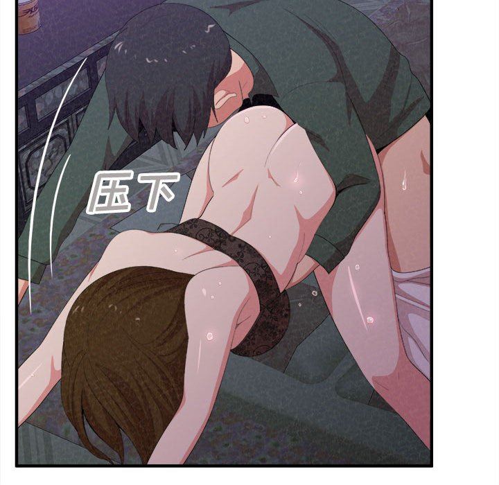 懵懂男生的恋爱史第17话