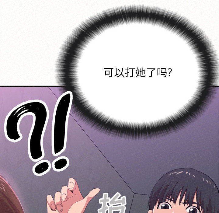 懵懂男生的恋爱史第17话