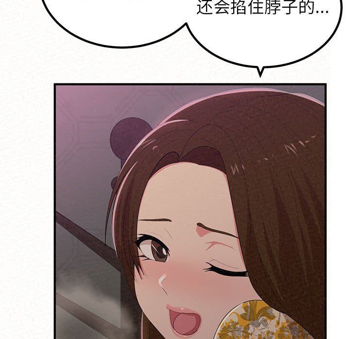 懵懂男生的恋爱史第17话