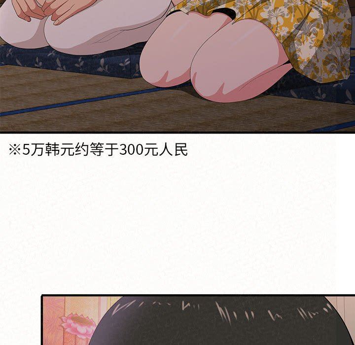 懵懂男生的恋爱史第17话