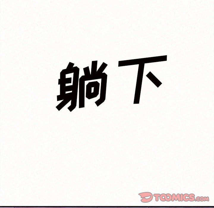 懵懂男生的恋爱史第17话