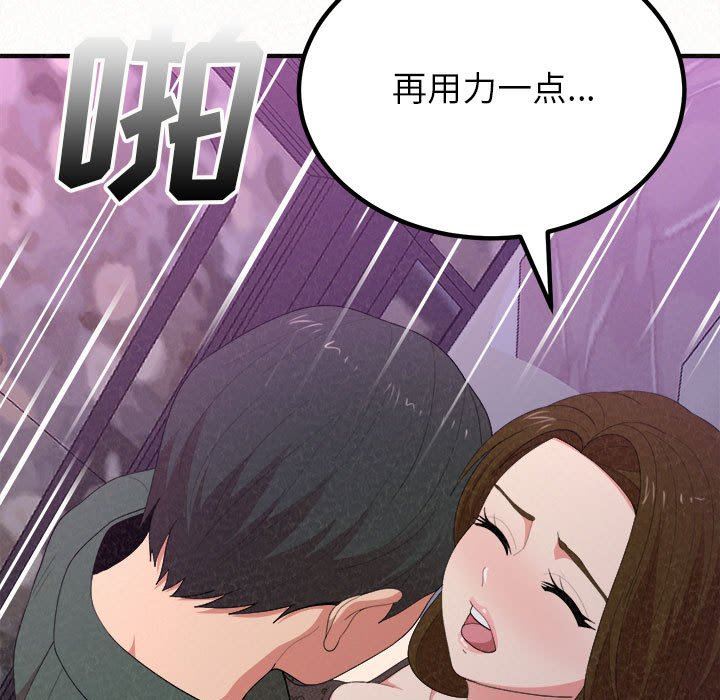 懵懂男生的戀愛史第17話