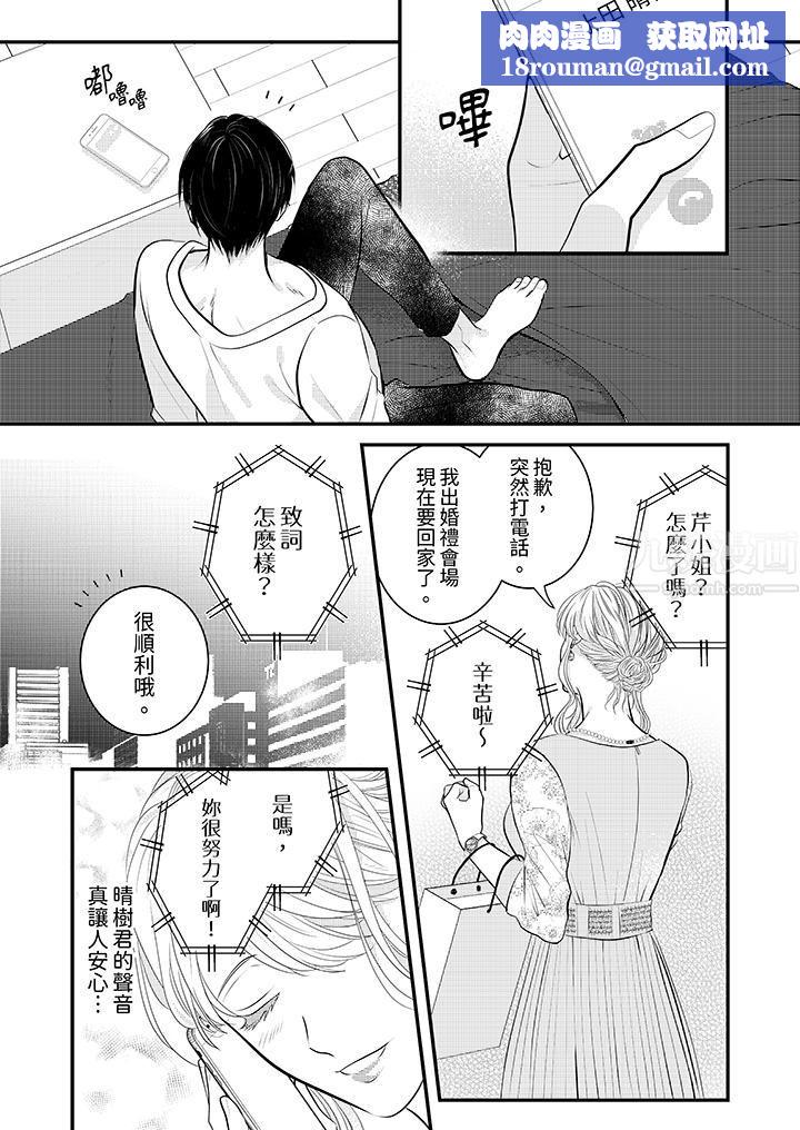 萌新男朋友的肉食爱抚～等妳尽情高潮完，我就为妳插进去第22话