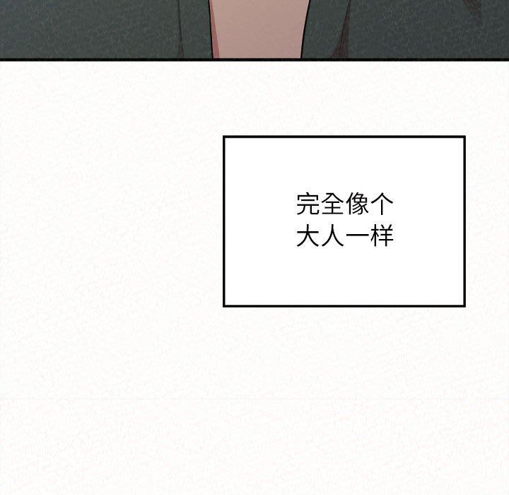 懵懂男生的恋爱史第17话