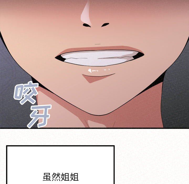 懵懂男生的恋爱史第17话