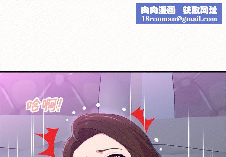 懵懂男生的恋爱史第18话