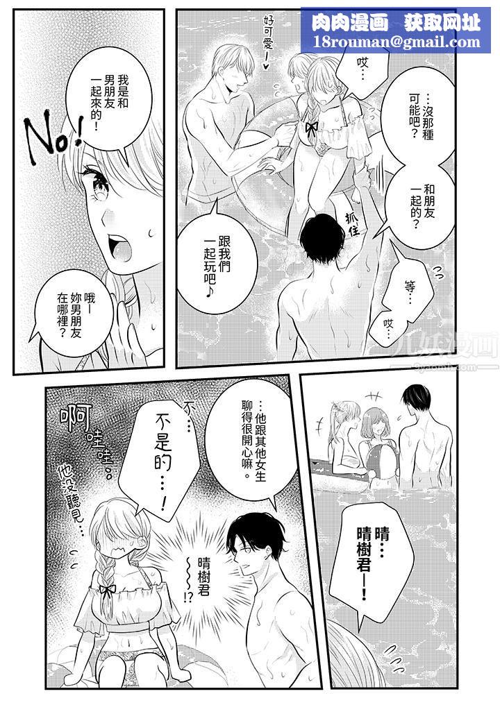 萌新男朋友的肉食爱抚~等妳尽情高潮完,我就为妳插进去第23话