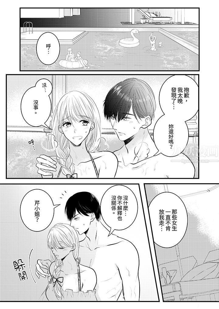 萌新男朋友的肉食爱抚～等妳尽情高潮完，我就为妳插进去第23话