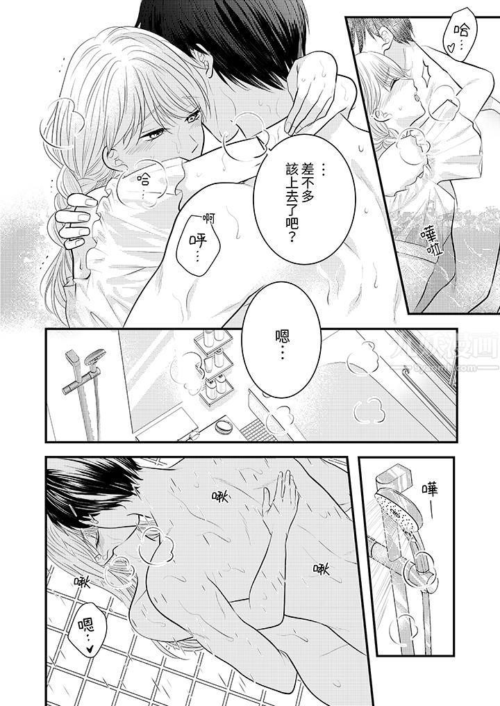 萌新男朋友的肉食爱抚～等妳尽情高潮完，我就为妳插进去第24话