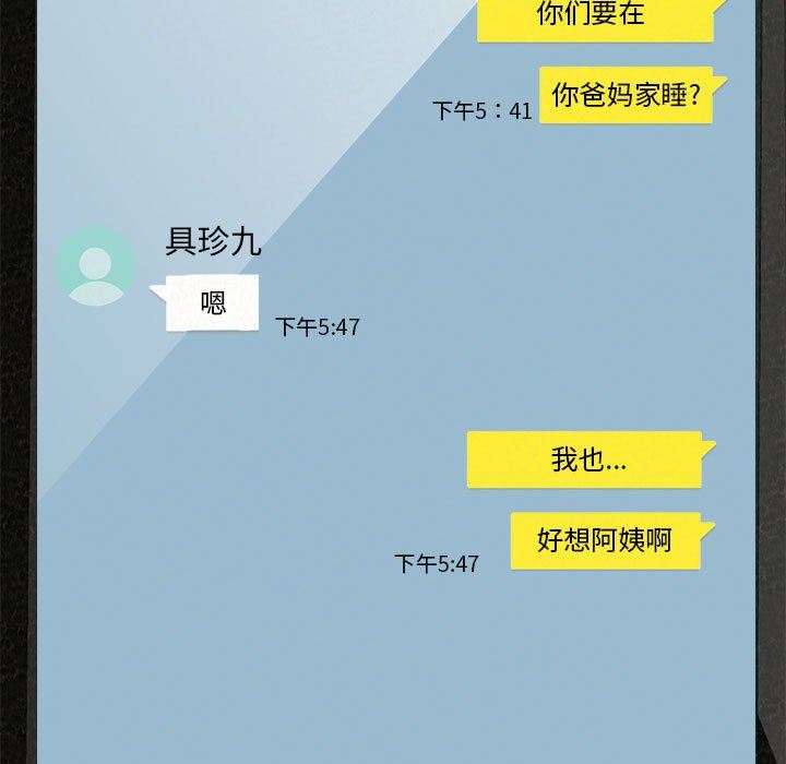 懵懂男生的恋爱史第18话