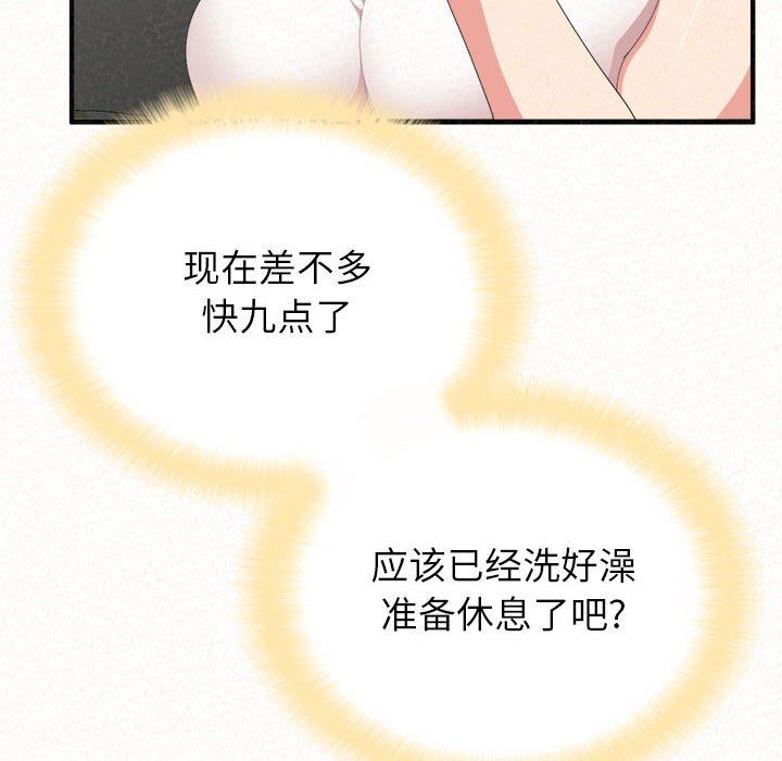 懵懂男生的恋爱史第18话