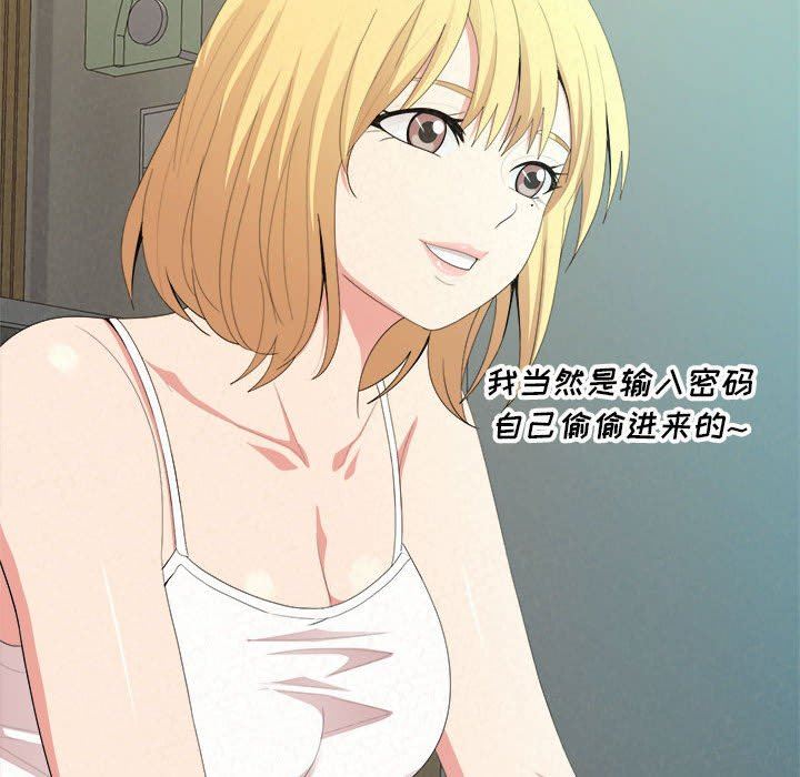 懵懂男生的戀愛史第18話