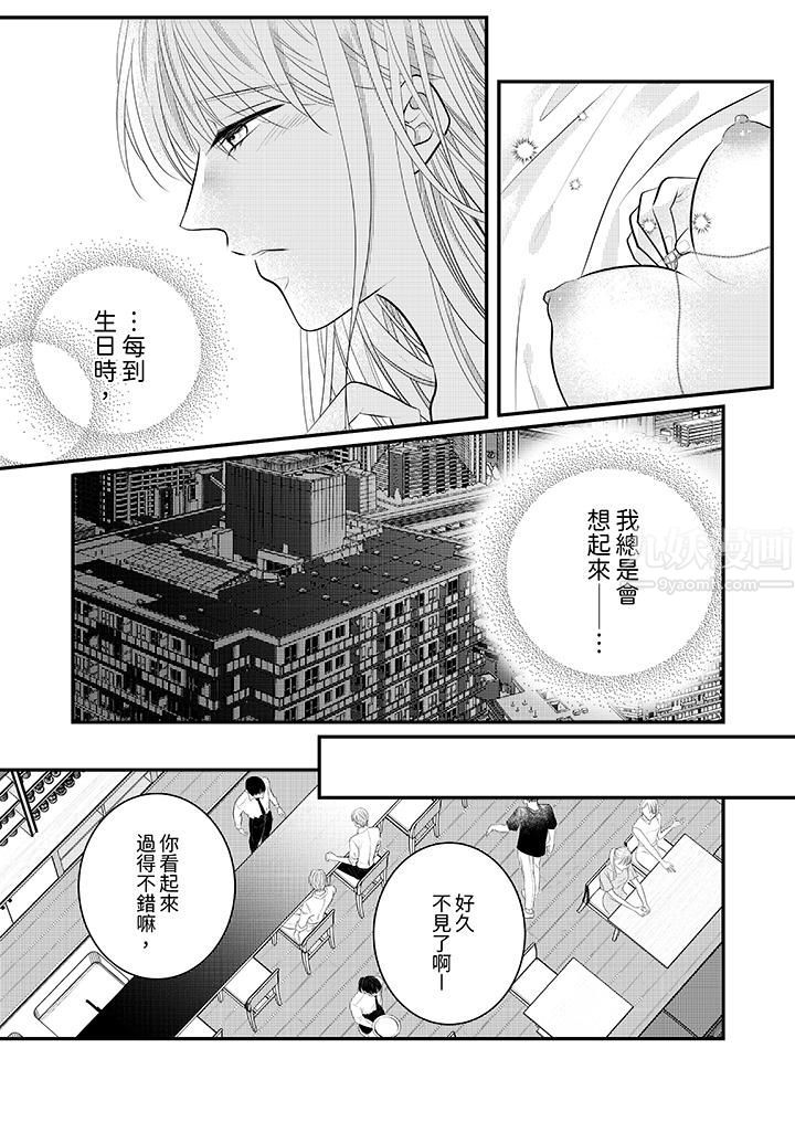 萌新男朋友的肉食爱抚~等妳尽情高潮完,我就为妳插进去第24话