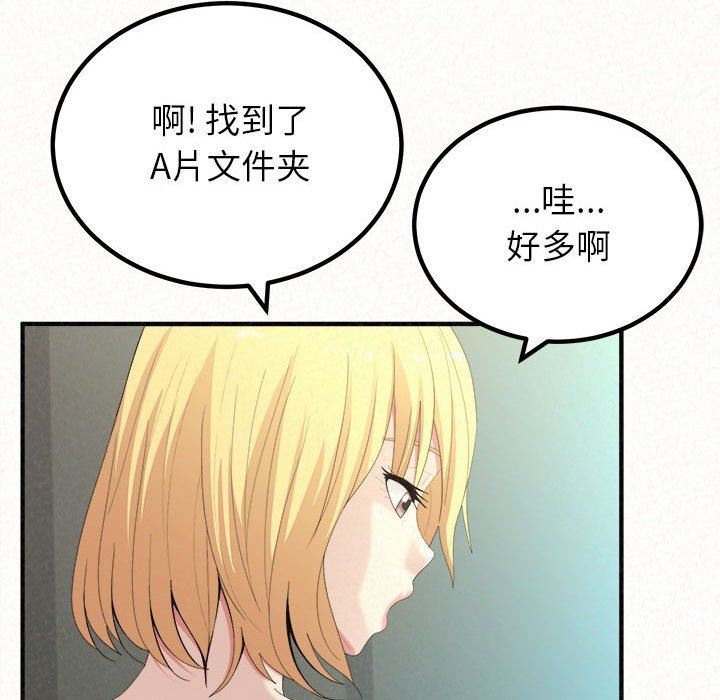 懵懂男生的恋爱史第18话