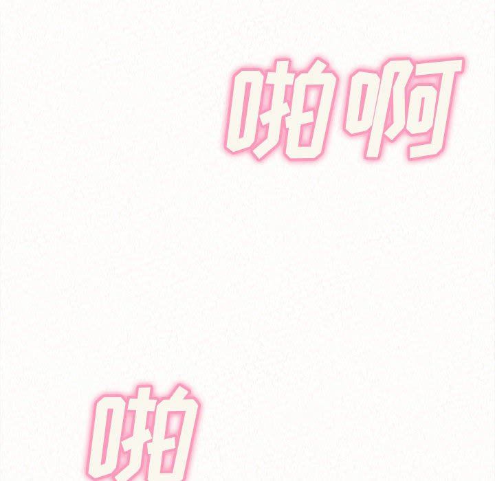 懵懂男生的恋爱史第18话