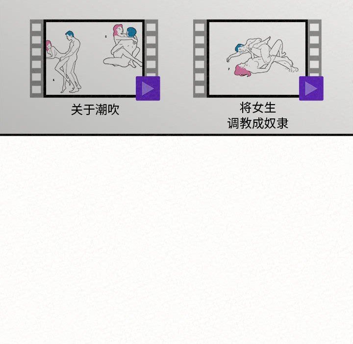 懵懂男生的恋爱史第18话