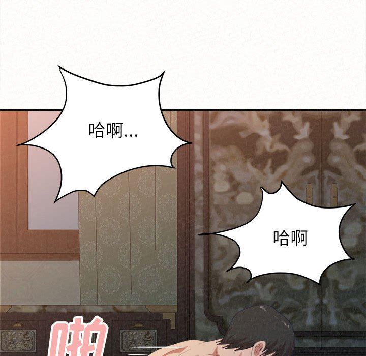 懵懂男生的戀愛史第18話