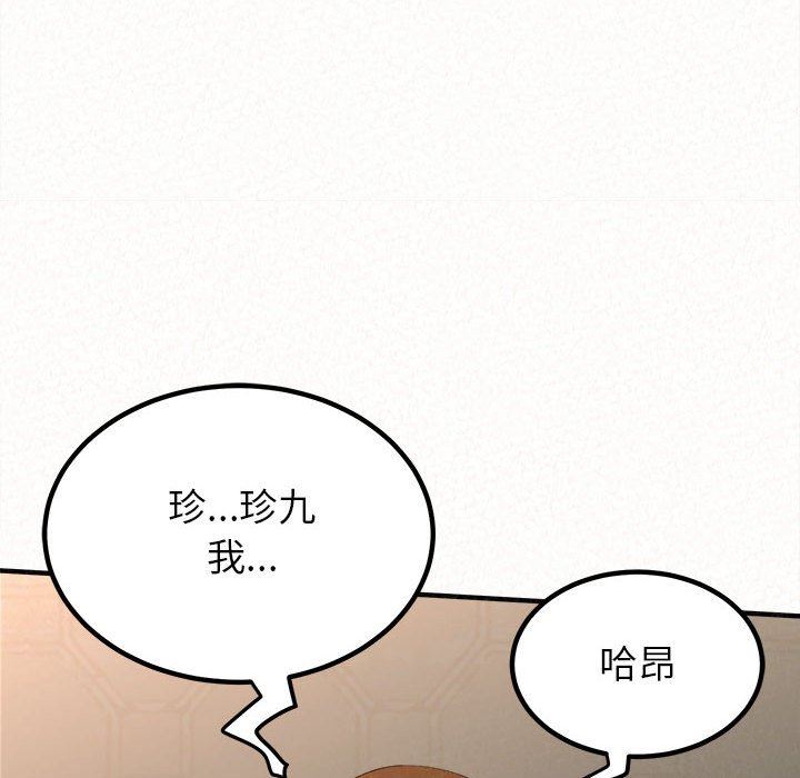 懵懂男生的恋爱史第18话