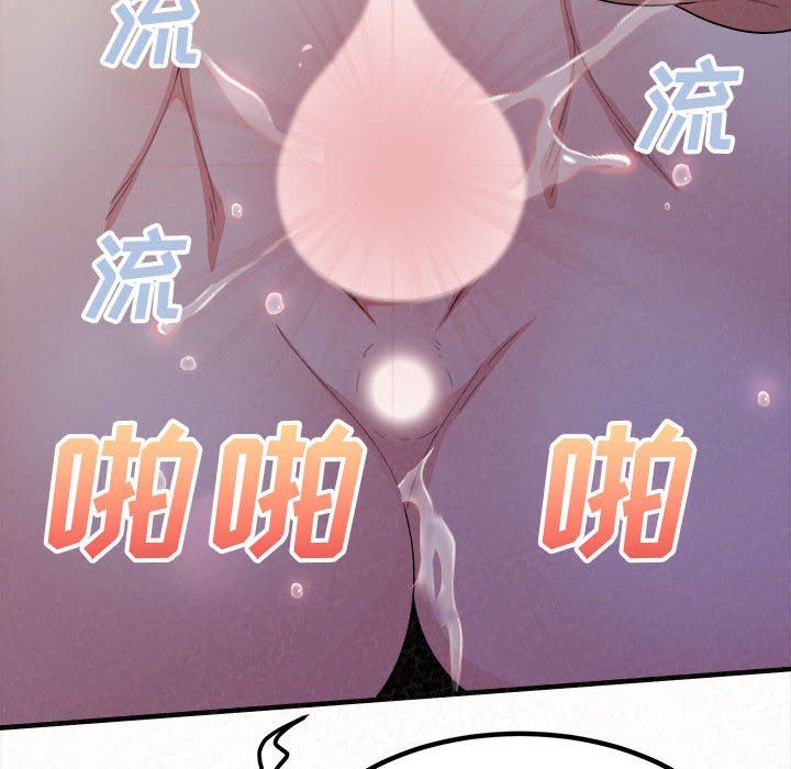 懵懂男生的恋爱史第18话