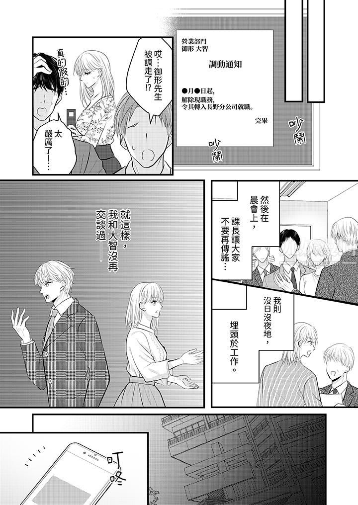 萌新男朋友的肉食爱抚~等妳尽情高潮完,我就为妳插进去第28话