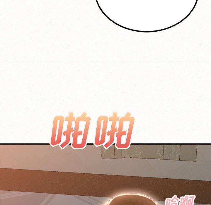 懵懂男生的戀愛史第18話