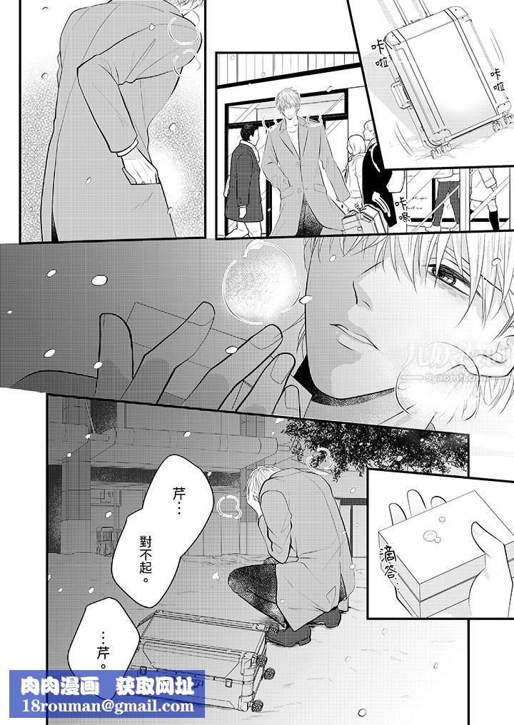 萌新男朋友的肉食爱抚~等妳尽情高潮完,我就为妳插进去第28话